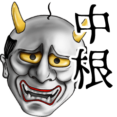 Nakane Name Hannya Sticker