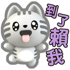 ★貢丸-好用問候★