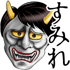 Sumire Name Hannya Sticker