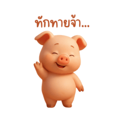 Hilarious Little Piggy