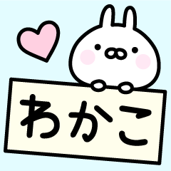 Lucky Rabbit "Wakako"