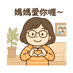Rosa媽的日常