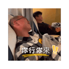 怪人假日
