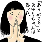 Ayurichan is not girly