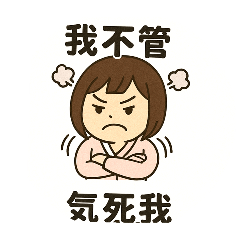 gina真性情
