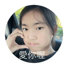 美麗善良可愛的莊大師：）