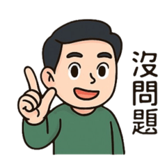 M情緒價值