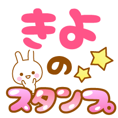 -Name-Usagi-Kiyo