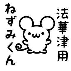 Cute Mouse sticker for Hokedu