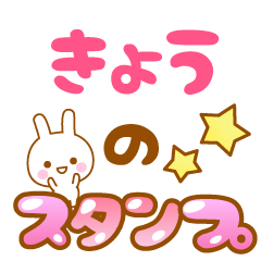 -Name-Usagi-Kyou