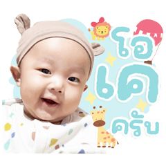 BabyPenPlume