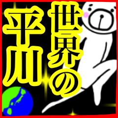 HIRAKAWA sticker.