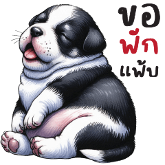 ขอพักแป๊บบบบ @.@