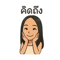 Prawanrat