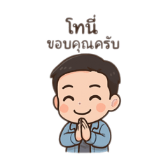 Tonykrub