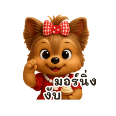 Praeew tida_20250504121600