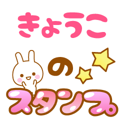 Name Usagi Kyouko สต กเกอร Line Line Store
