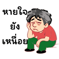 ขี้เกียจตั้งชื่ออ่ะ