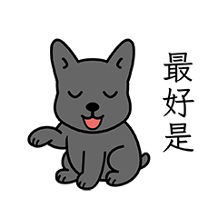 Black dog baby stickers for office use