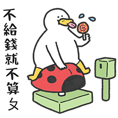 怪我鴨? – LINE貼圖 | LINE STORE