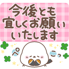 Long sentence Shimaenaga-san 2