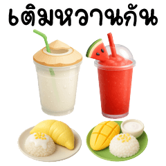 Let's add some sweetness.