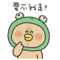 小烤鴨就是要這樣