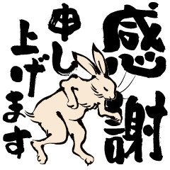 鳥獣戯画【とっても丁寧な敬語】
