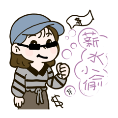 為泥冒泡