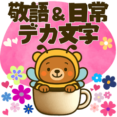 Stuffed Bear Transforms into a honeybee!