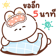 มาริ มาริ กระต่ายจอมขี้เกียจ แชทแบบบิ๊กๆ
