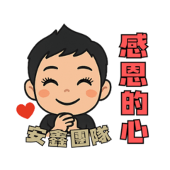 21安鑫-佩如