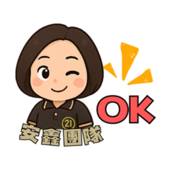 21安鑫-婉惠