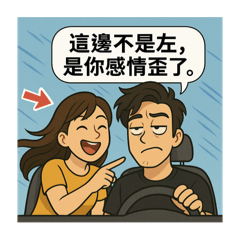 Love 120, IQ 20: Wrong Turn Romance