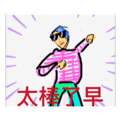 熱情的動畫