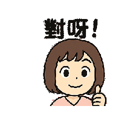 gina的無言對話
