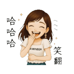 MA女孩工作日常