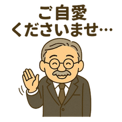 Ojisan Greetings