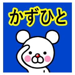 Kazuhito premium name sticker(M).