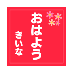 Japanese name 2 -KIINA-