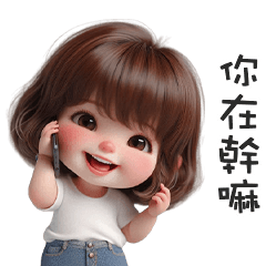 (⁎⁍̴̛ᴗ⁍̴̛⁎)鮑伯頭小女孩在幹嘛