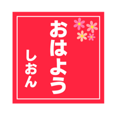 Japanese name 2 -SHION-