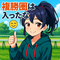 毎日競馬狂スタンプ3