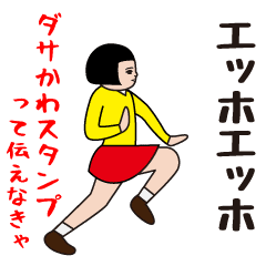 Dasakawa(Ehhh Ehhh Sticker)
