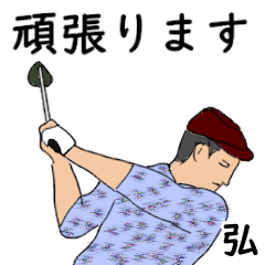 Hiro's likes golf1 (2)