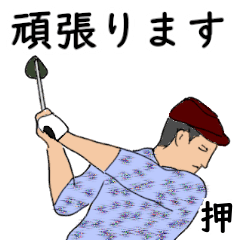 Osae's likes golf1