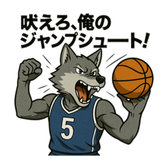 wolf basketball basketball