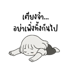 Lazy Days Campaign