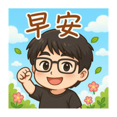 Andy日常用語