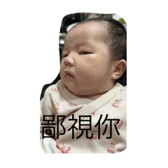 Sheng baby.